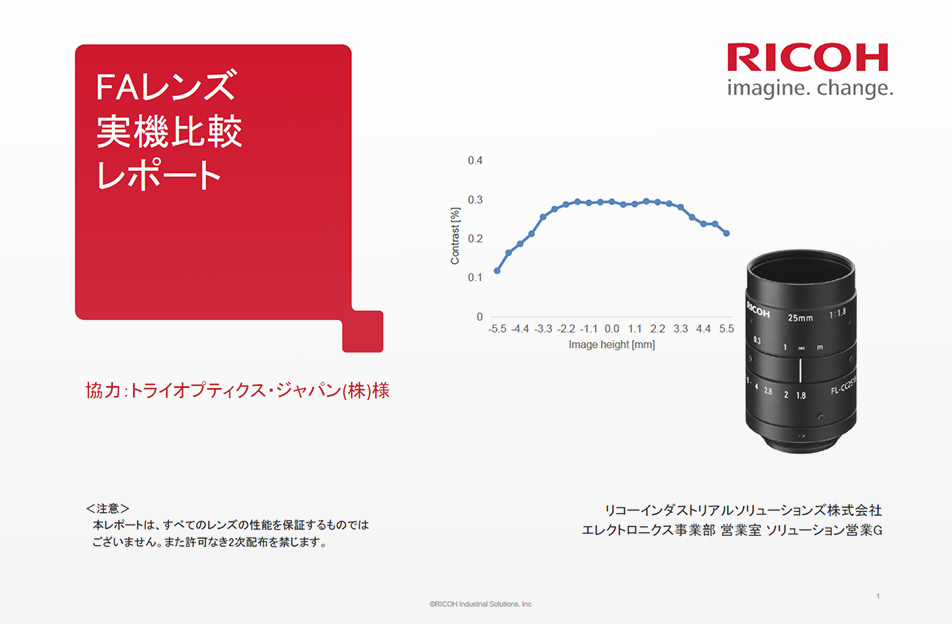 実機比較レポート